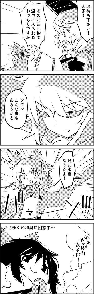 reiuji utsuho, toyosatomimi no miko, and mononobe no futo (touhou) drawn by tani_takeshi