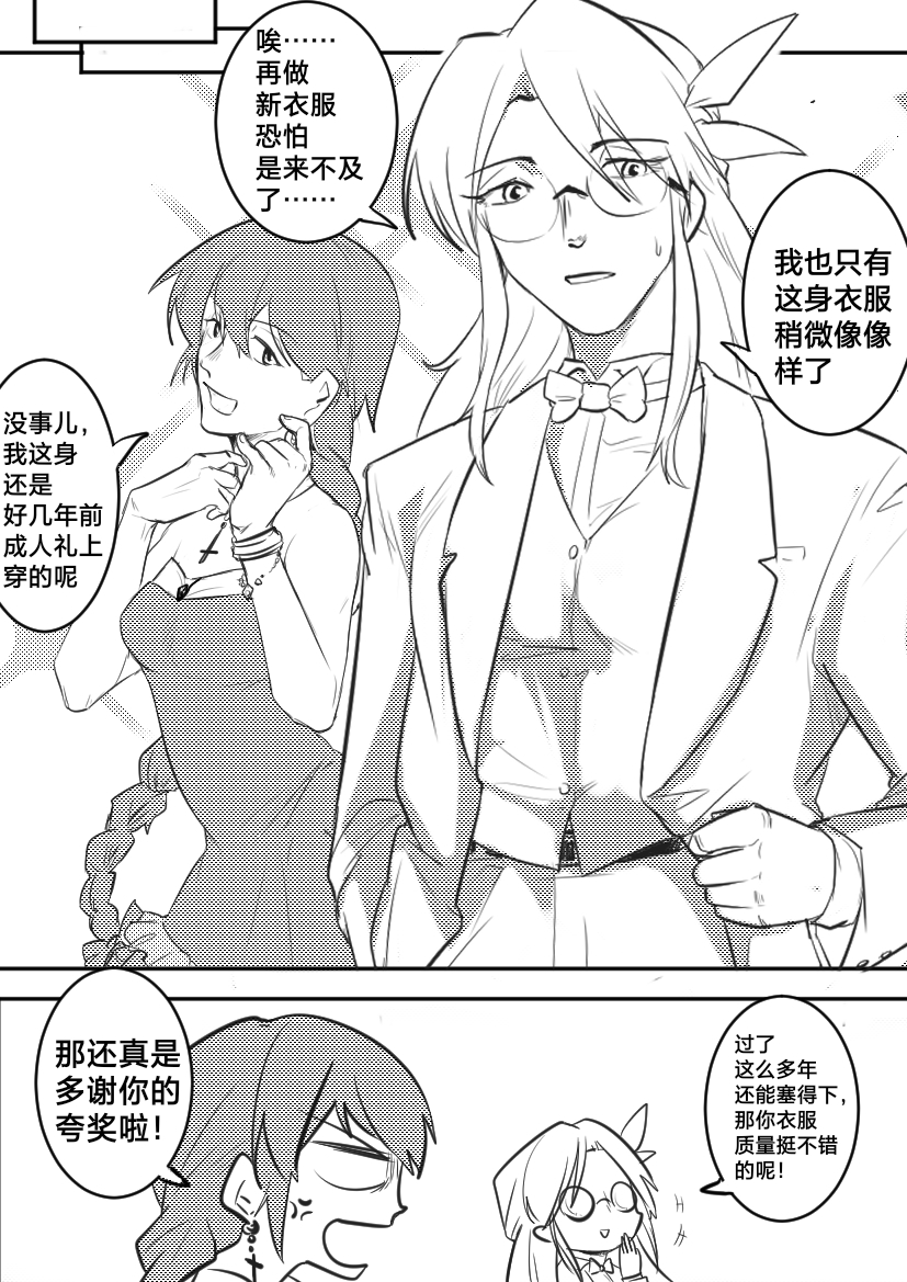 okazaki yumemi and asakura rikako (touhou) drawn by boned-woo