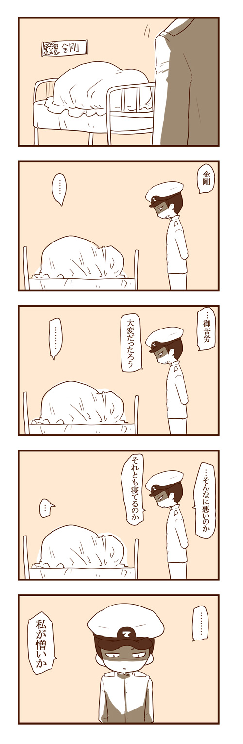 admiral and kongou (kantai collection) drawn by lr_hijikata