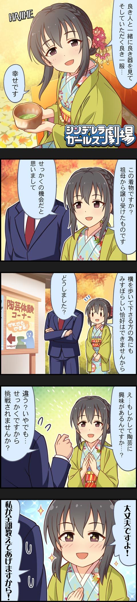producer and fujiwara hajime (idolmaster and 2 more)