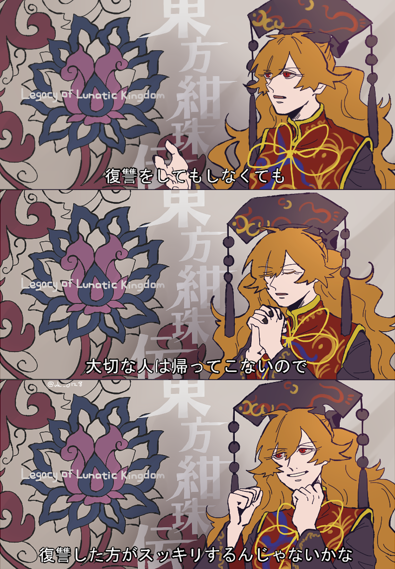 junko (touhou and 1 more) drawn by raya_(uk_0128)