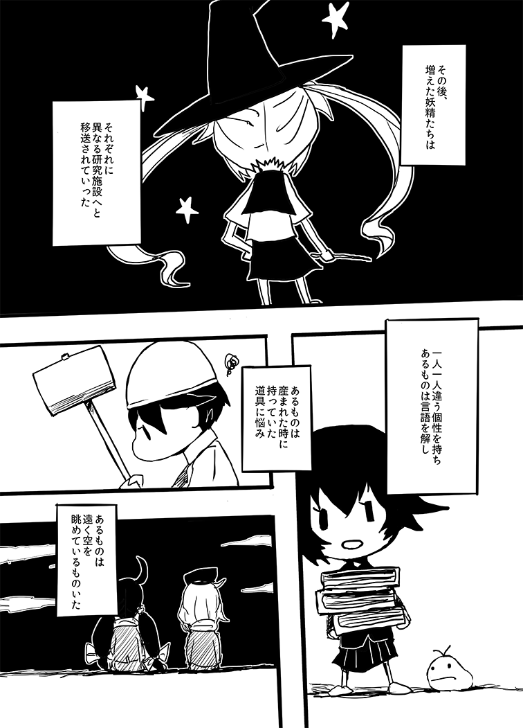 fairy and majokko (kantai collection) drawn by boushi-ya