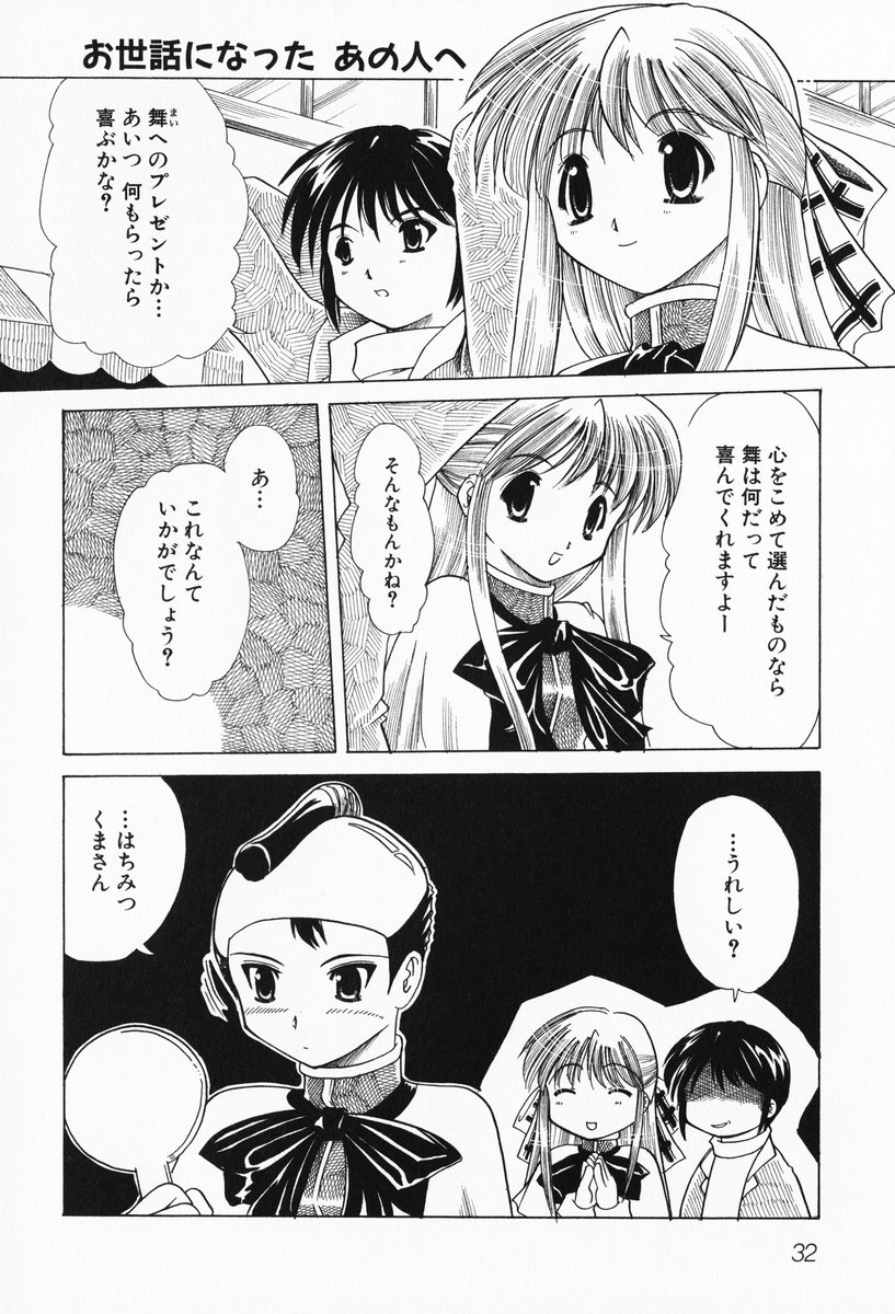 kawasumi mai, kurata sayuri, and aizawa yuuichi (kanon) drawn by arakubo_daisuke