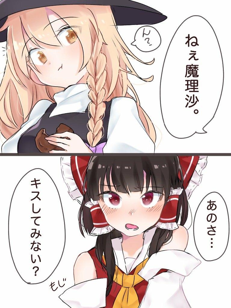 hakurei reimu and kirisame marisa (touhou) drawn by eringi_(rmrafrn)