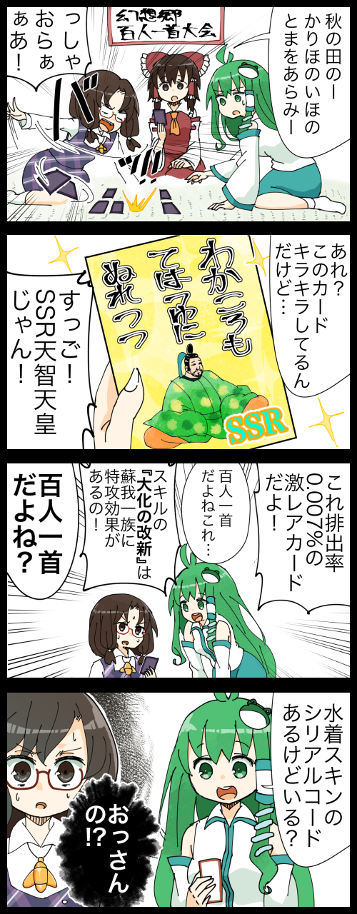 hakurei reimu, kochiya sanae, usami sumireko, and emperor tenji (touhou and 1 more) drawn by jetto_komusou