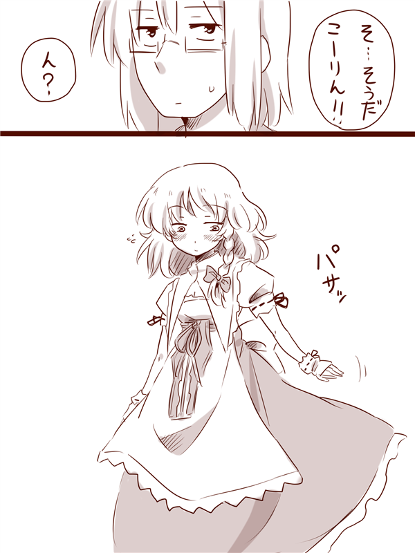 kirisame marisa and morichika rinnosuke (touhou and 1 more) drawn by amazon_(taitaitaira)