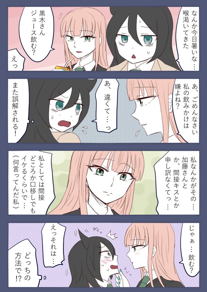 kuroki tomoko and katou asuka (watashi ga motenai no wa dou kangaetemo omaera ga warui!) drawn by paco_(eien_mikan)