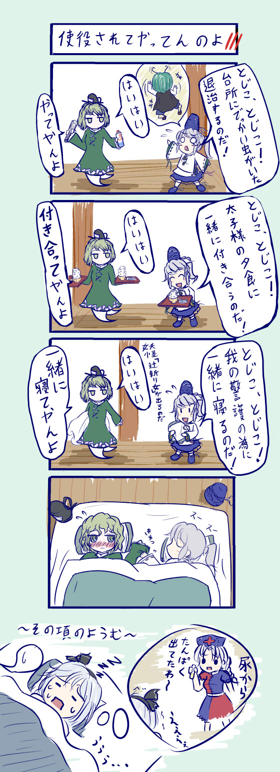 konpaku youmu, yagokoro eirin, mononobe no futo, wriggle nightbug, and soga no tojiko (touhou) drawn by sashisuseuyu