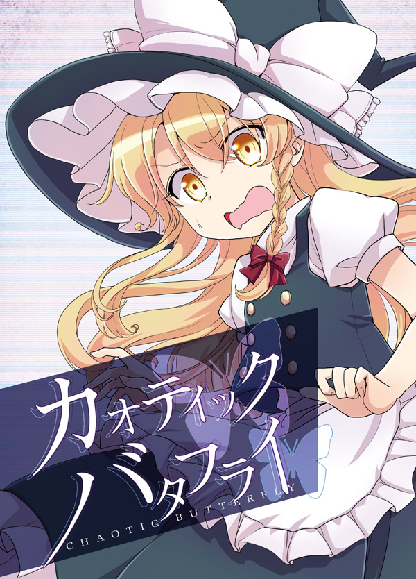 kirisame marisa (touhou) drawn by mikagami_hiyori