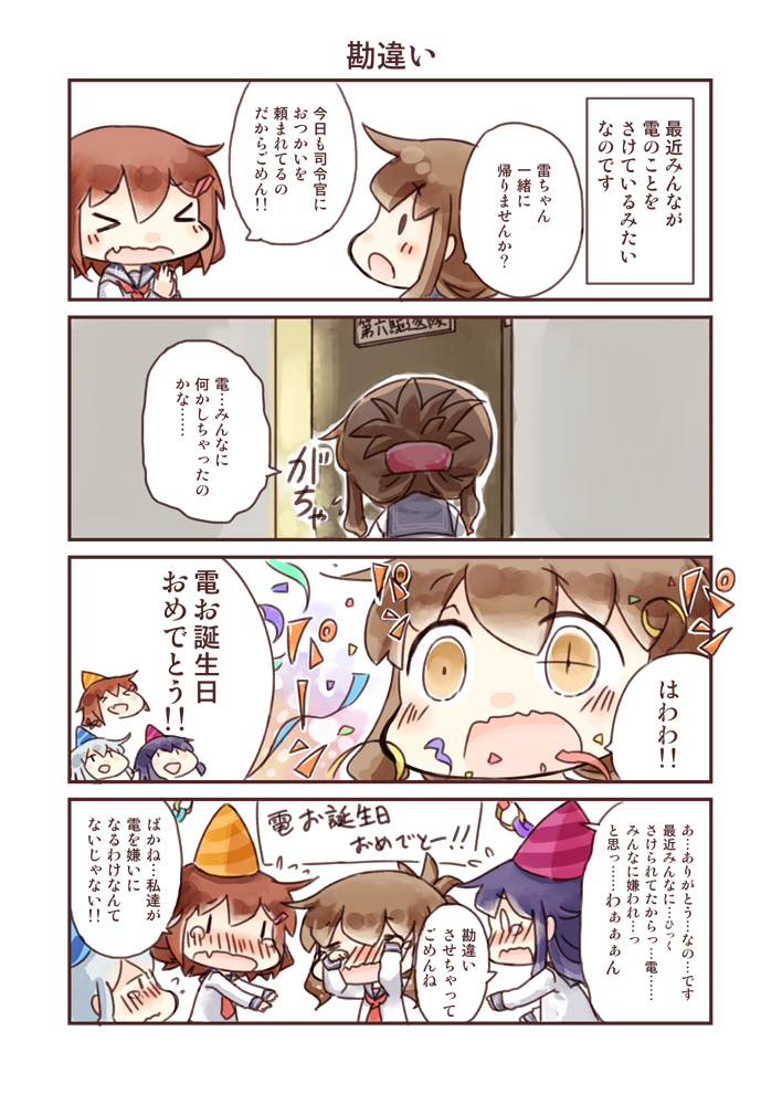hibiki, inazuma, ikazuchi, and akatsuki (kantai collection) drawn by hinata_yuu