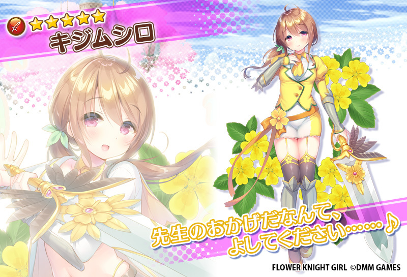 kijimushiro (flower knight girl and 1 more) drawn by usashiro_mani