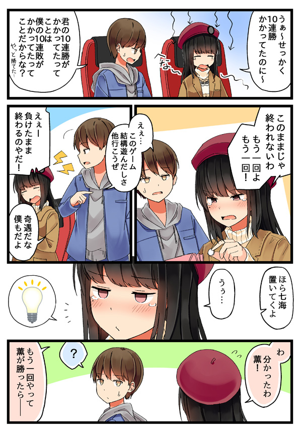 ousaka nanami and terazaki kaoru (real mo tama ni wa uso wo tsuku) drawn by niichi_(komorebi-palette)
