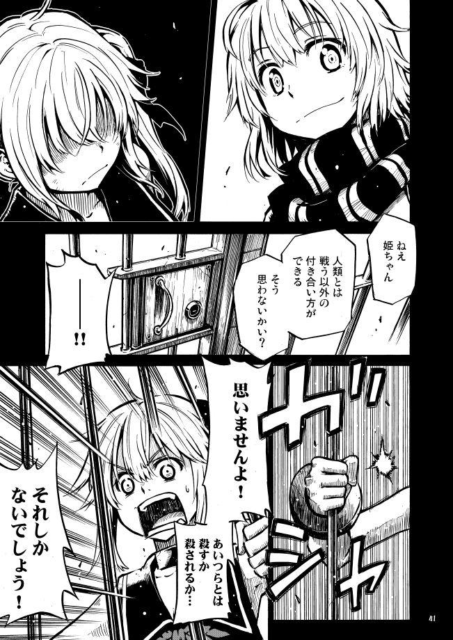 re-class battleship and destroyer princess (kantai collection) drawn by zepher_(makegumi_club)