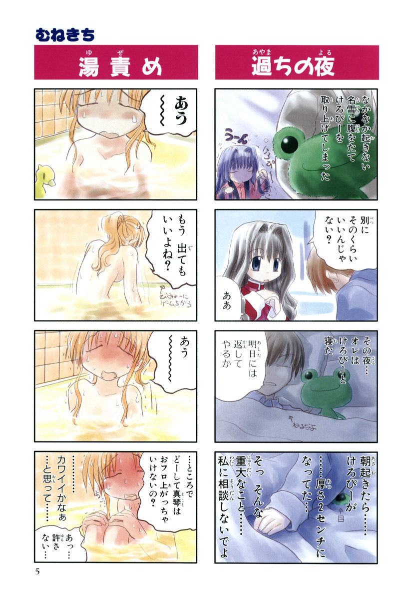 minase nayuki, sawatari makoto, aizawa yuuichi, misaka kaori, and keropii (kanon) drawn by munekichi