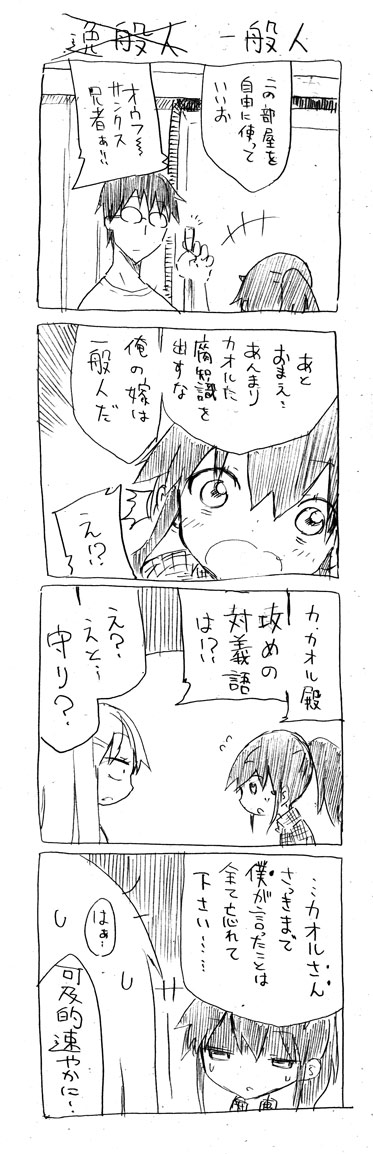 tsunashi hajime, tsunashi kaoru, and tsunashi youta (danna ga nani wo itte iru ka wakaranai ken) drawn by cool-kyou_shinja