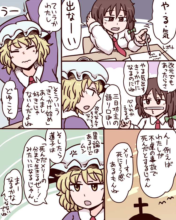 usami renko and maribel hearn (touhou) drawn by jiru_(jirufun)
