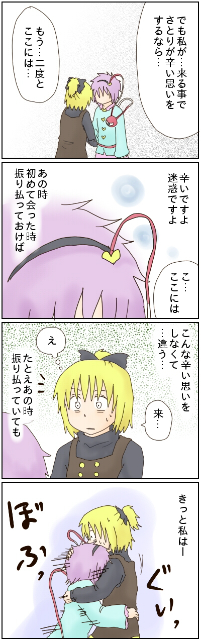 komeiji satori and kurodani yamame (touhou) drawn by kiriuzasu