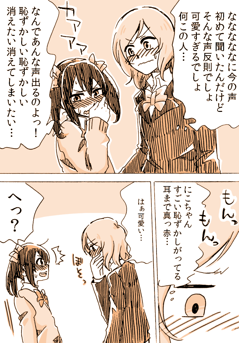 nishikino maki and yazawa nico (love live! and 1 more) drawn by arablue