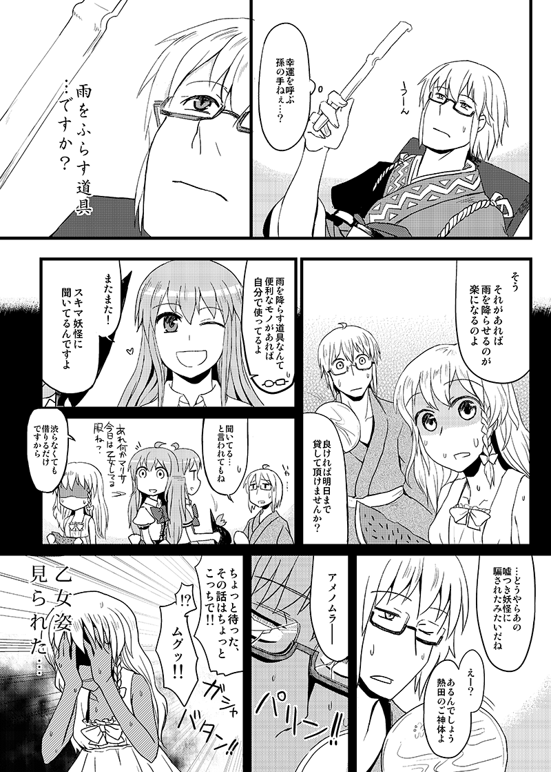 kirisame marisa, hinanawi tenshi, and morichika rinnosuke (touhou) drawn by chameleon_(ryokucha_combo)