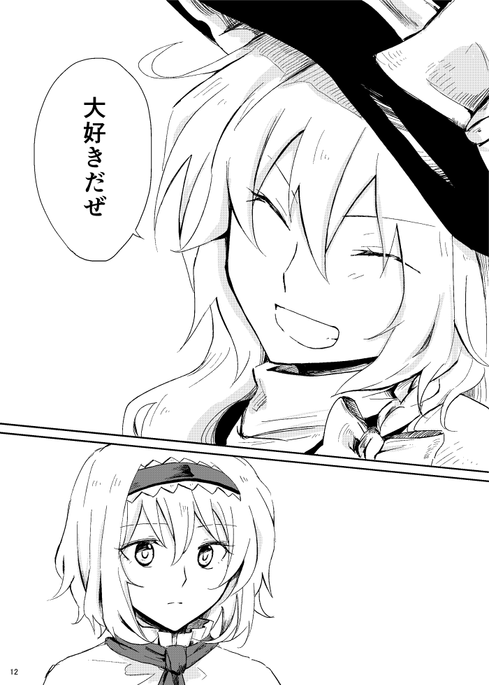 kirisame marisa and alice margatroid (touhou) drawn by mitsunara
