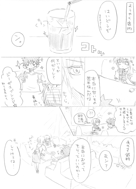 kamijou touma, accelerator, and suzushina yuriko (toaru majutsu no index) drawn by mitsugetsu