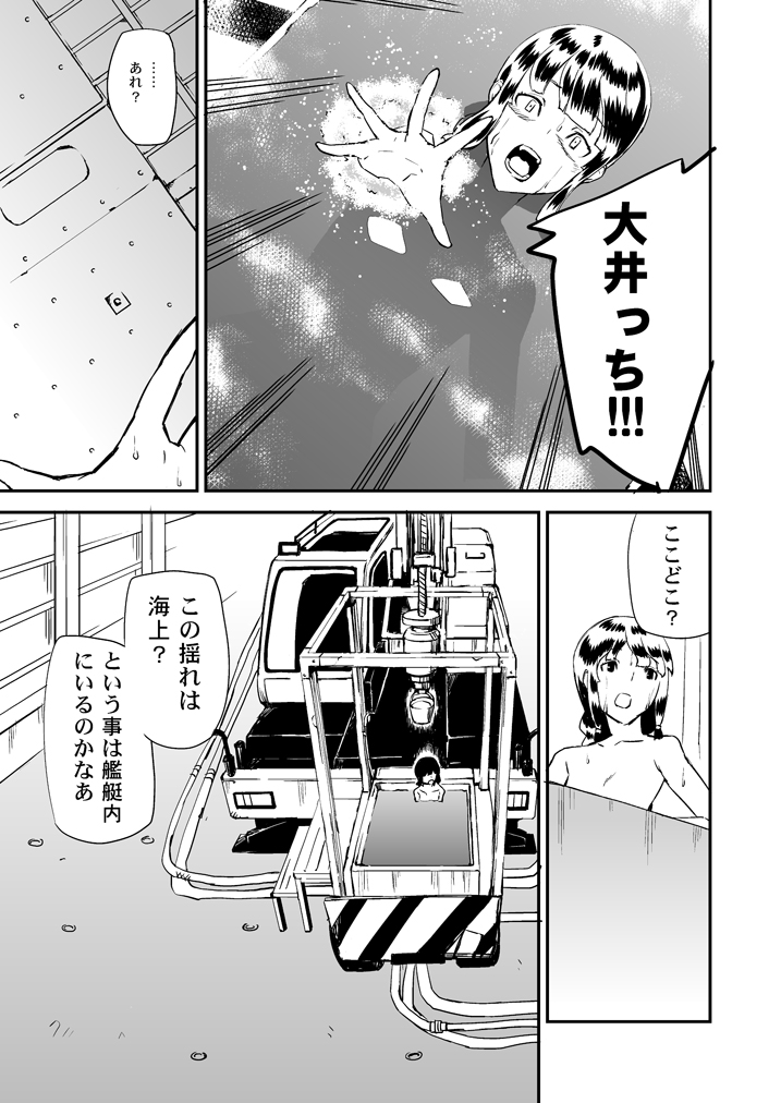 kitakami (kantai collection) drawn by uemukai_dai