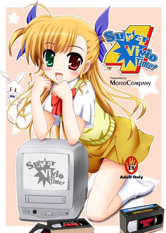 vivio and sacred heart (lyrical nanoha and 3 more) drawn by flipper