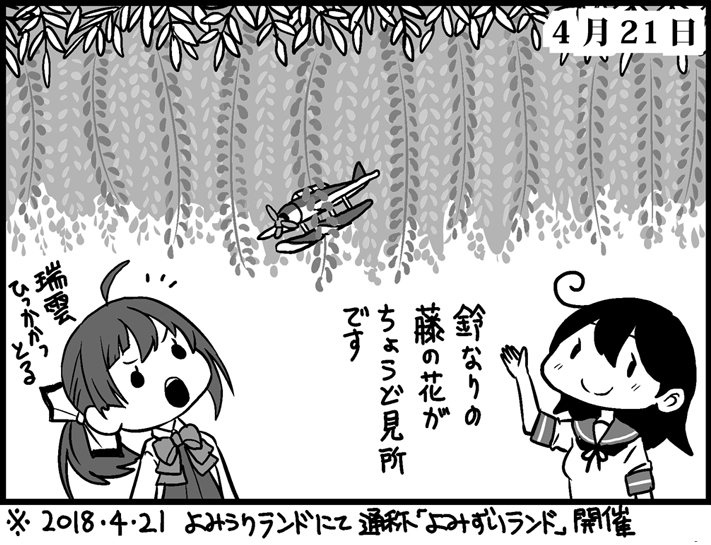 ushio and fujinami (kantai collection) drawn by saiguchi_otoufu