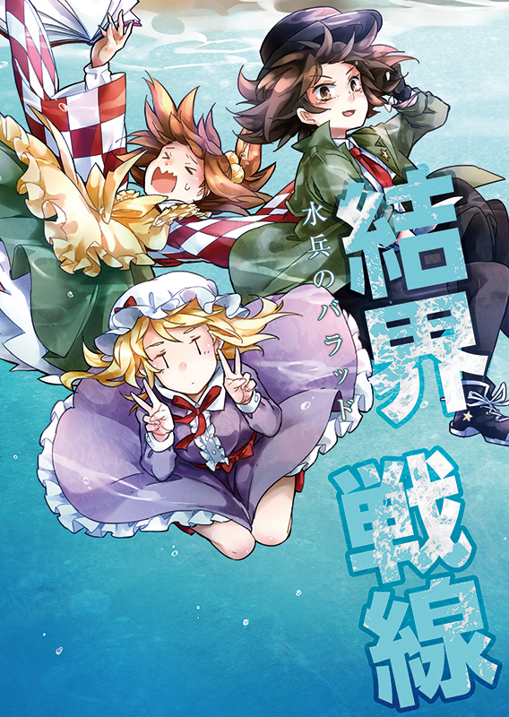 usami renko, maribel hearn, and motoori kosuzu (touhou) drawn by kikuichi_monji