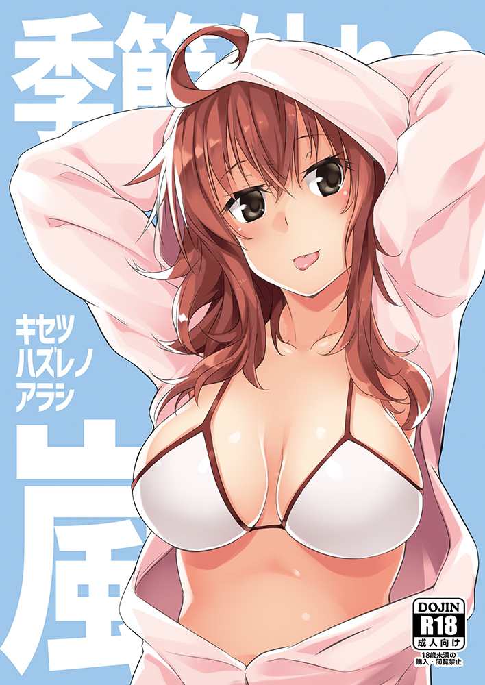 arashi (kantai collection and 1 more) drawn by kuronyan