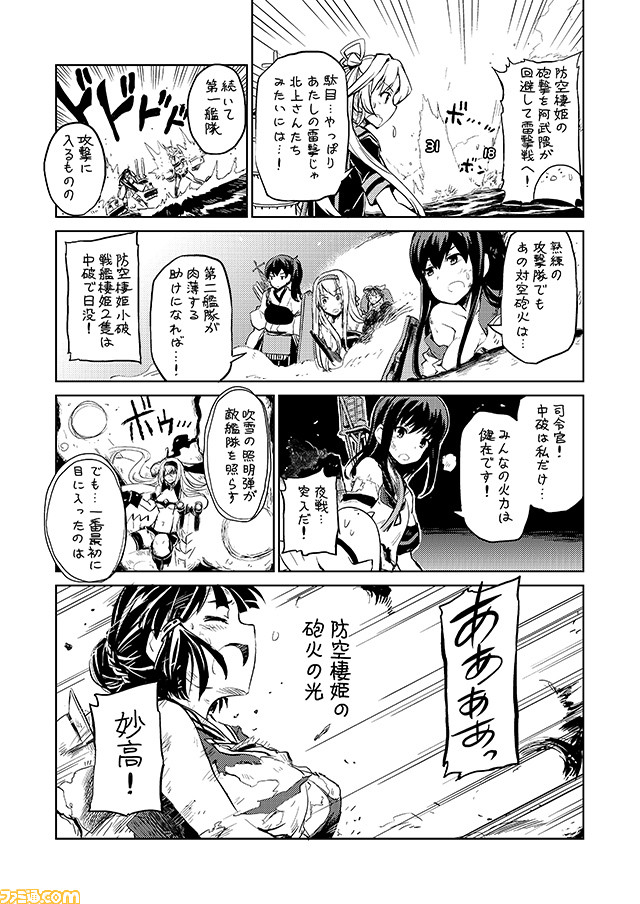 admiral, kaga, fubuki, ryuujou, shoukaku, and 4 more (kantai collection) drawn by mizumoto_tadashi