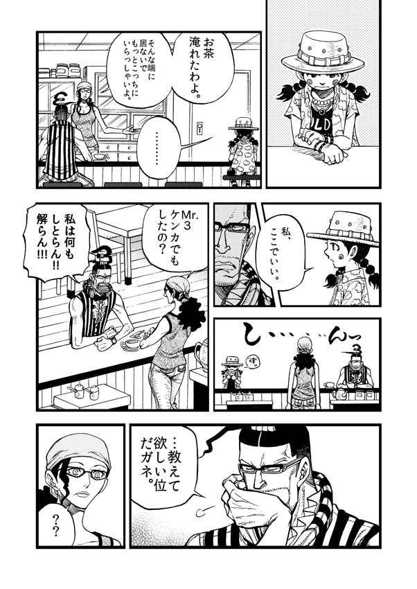 galdino, miss goldenweek, and paula (one piece) drawn by pin_karo