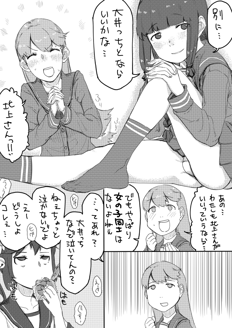 akebono, kitakami, and ooi (kantai collection) drawn by zon_nura