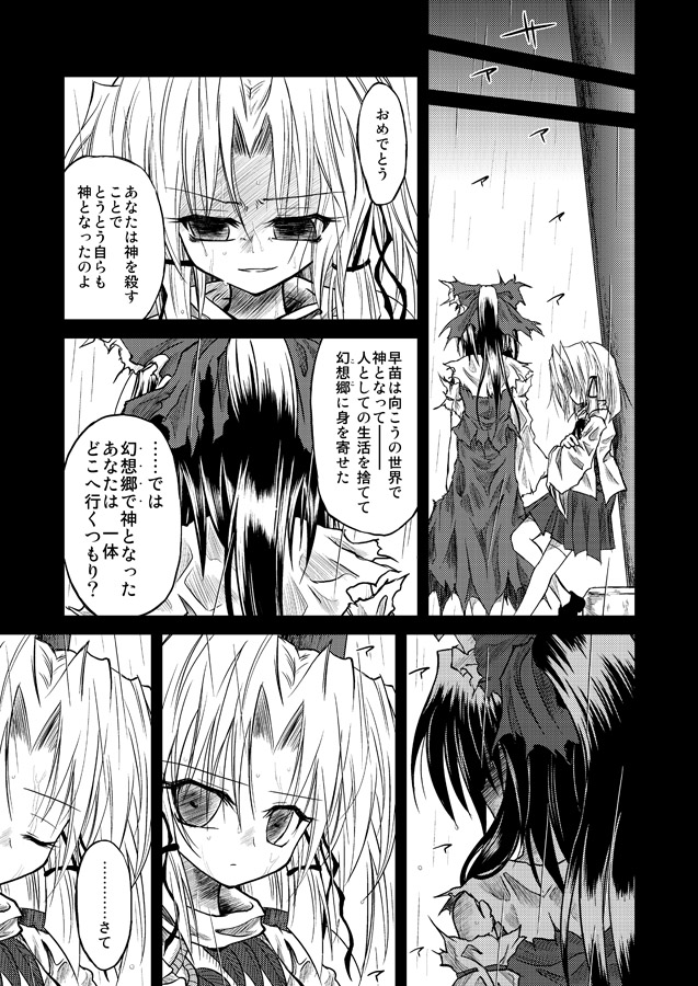 hakurei reimu and moriya suwako (touhou) drawn by ugatsu_matsuki