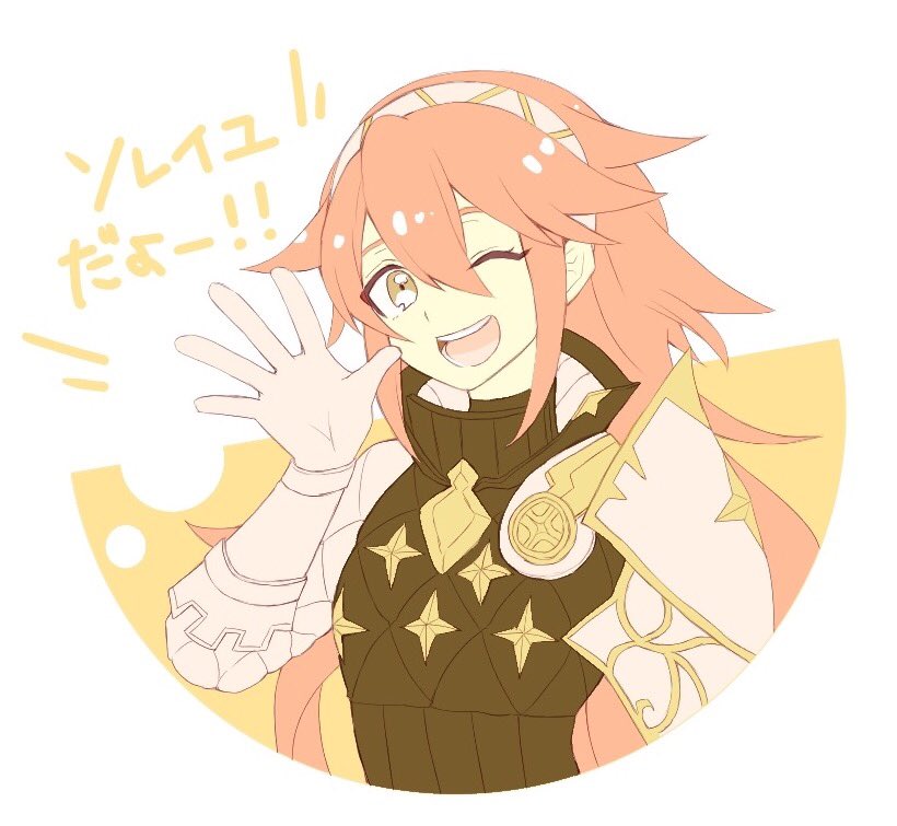 soleil (fire emblem and 2 more) drawn by nashiba_(rnsu25)