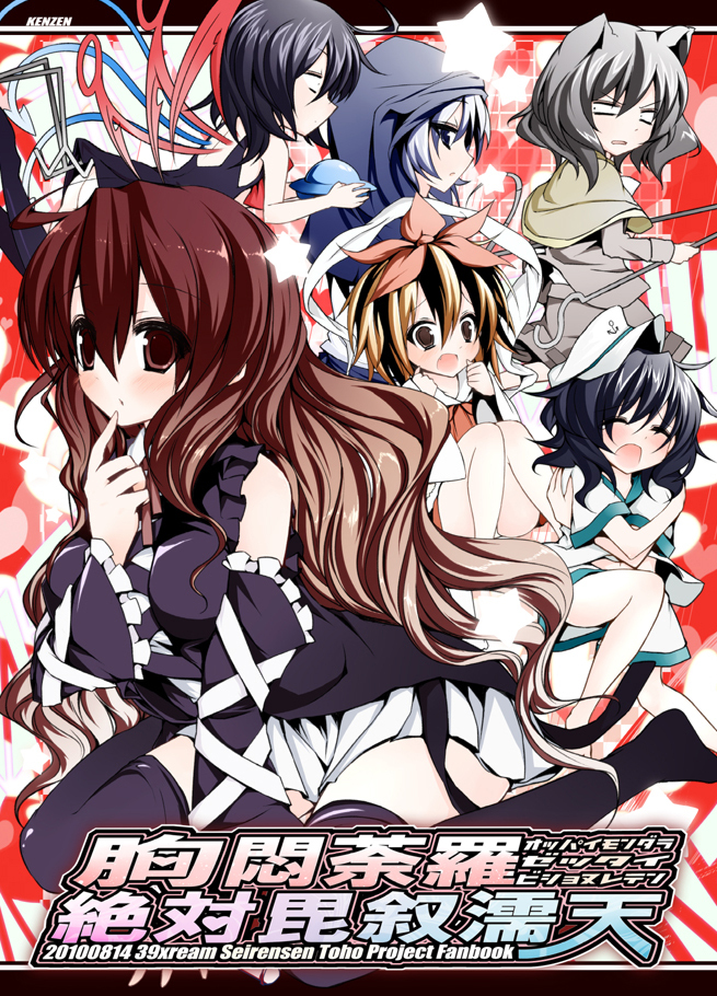 nazrin, hijiri byakuren, houjuu nue, toramaru shou, murasa minamitsu, and 1 more (touhou and 1 more) drawn by suzume_miku