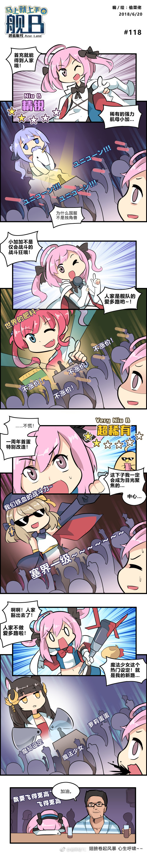 manjuu, unicorn, z23, nagato, saratoga, and 2 more (azur lane and 2 more) drawn by tou_cai_lao_tc