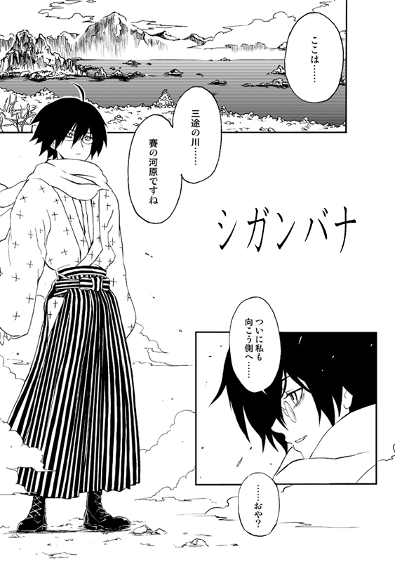 itoshiki nozomu (sayonara zetsubou sensei) drawn by shanghai_man