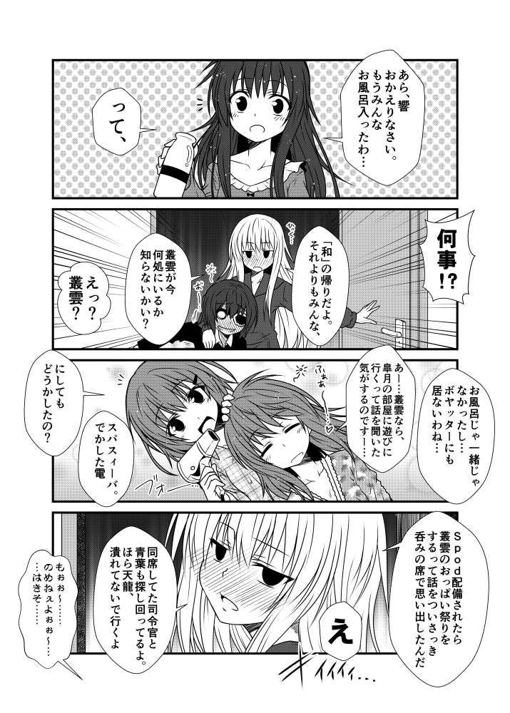 hibiki, inazuma, tenryuu, ikazuchi, and akatsuki (kantai collection) drawn by yua_(checkmate)