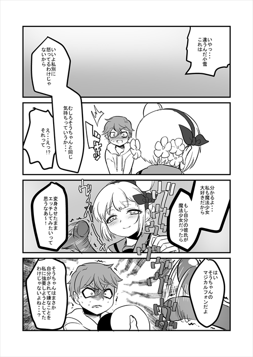 snow white, la pucelle, and kishibe souta (mahou shoujo ikusei keikaku and 1 more) drawn by kouji_(kari)