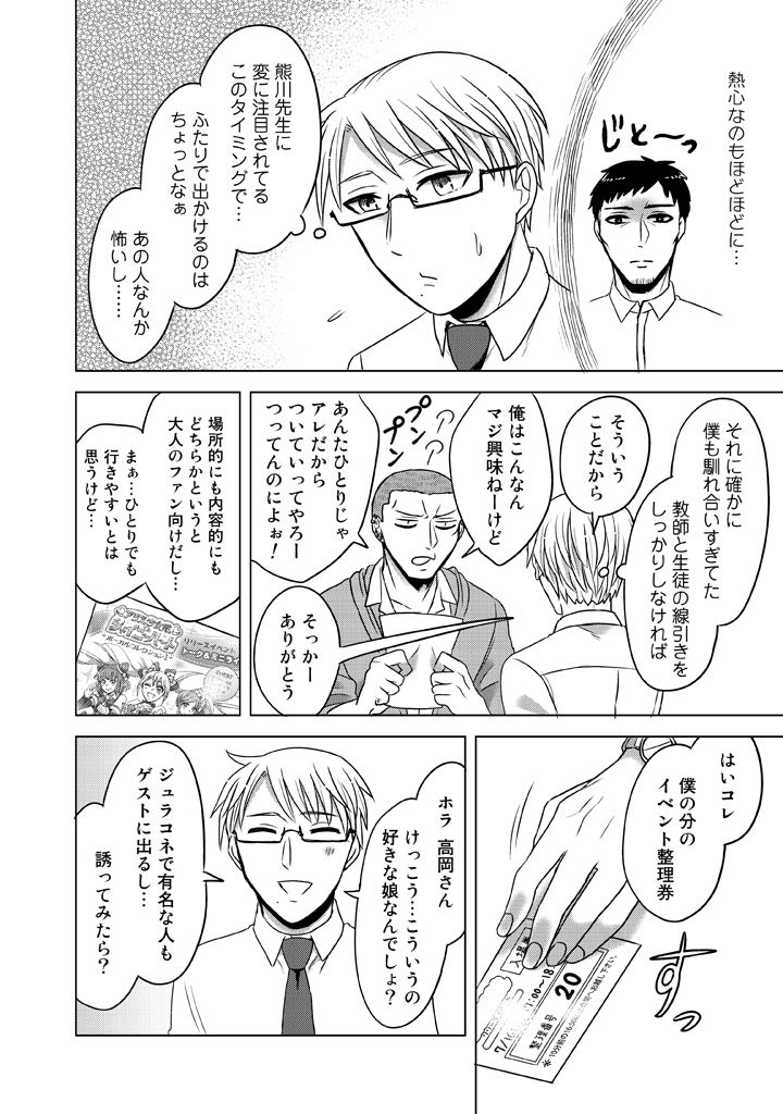 ooiwa wataru, uchino kazuhisa, and kumagai chihiro (super heroine boy) drawn by parari_(parari000)