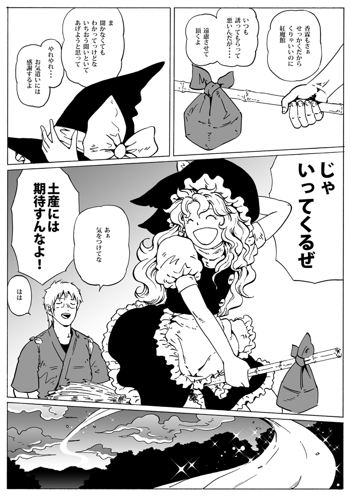kirisame marisa and morichika rinnosuke (touhou) drawn by ysys