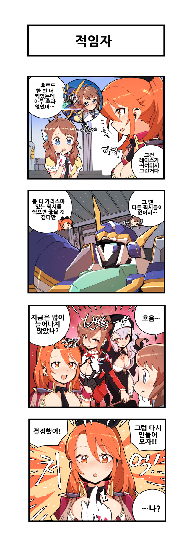 leahs, kana, ophelia, archi, and kai (master of eternity) drawn by nhadraw