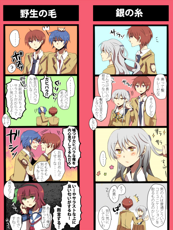 tachibana kanade, nakamura yuri, hinata hideki, and otonashi yuzuru (angel beats!) drawn by popykn