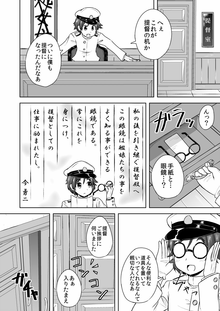 admiral and little boy admiral (kantai collection) drawn by super_masara