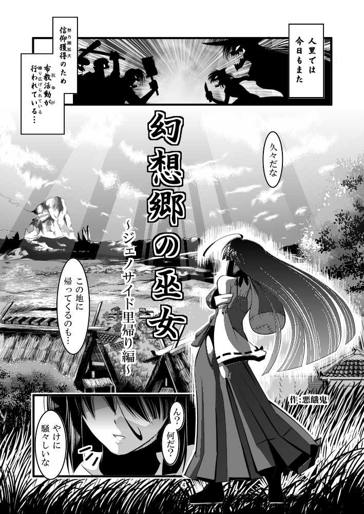hakurei reimu, kochiya sanae, ibuki suika, and sendai hakurei no miko (original and 1 more) drawn by warugaki_(sk-ii)