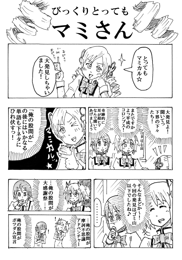 kaname madoka, miki sayaka, and tomoe mami (mahou shoujo madoka magica) drawn by taishi22