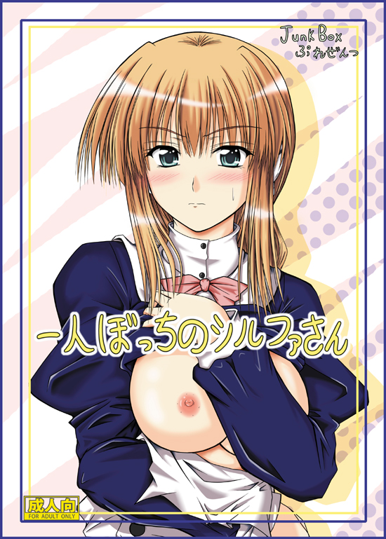 silfa (to heart and 1 more) drawn by mutsuki_(mutumutu)