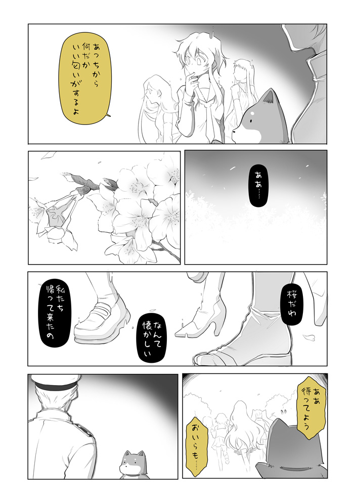admiral and non-human admiral (kantai collection) drawn by suetake_(kinrui)