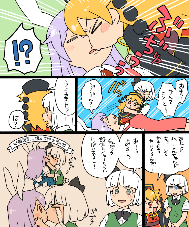 konpaku youmu, reisen udongein inaba, and junko (touhou) drawn by koyama_shigeru